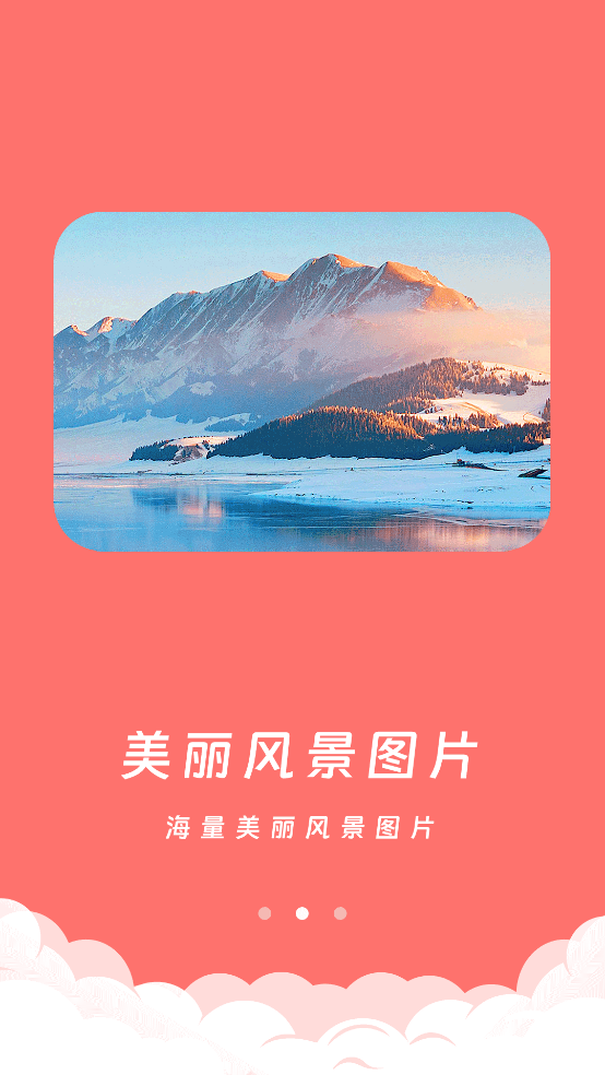 我的桌面壁纸app v2.0 手机版