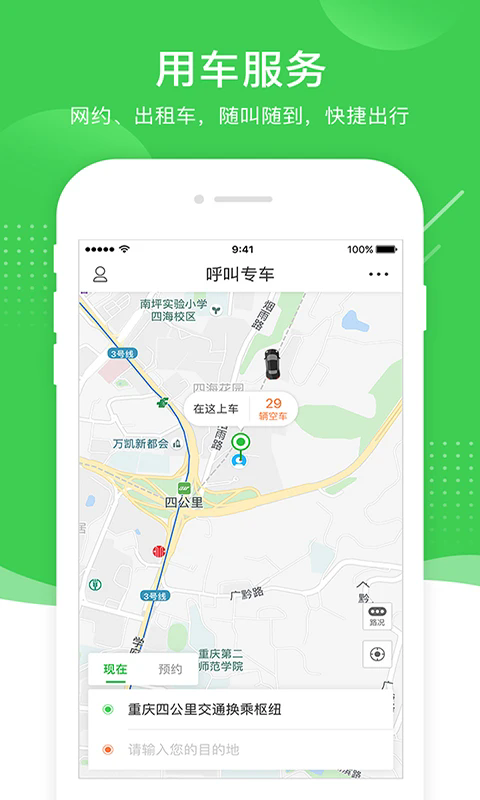 愉客行官方下载安装 v5.2.3 最新版