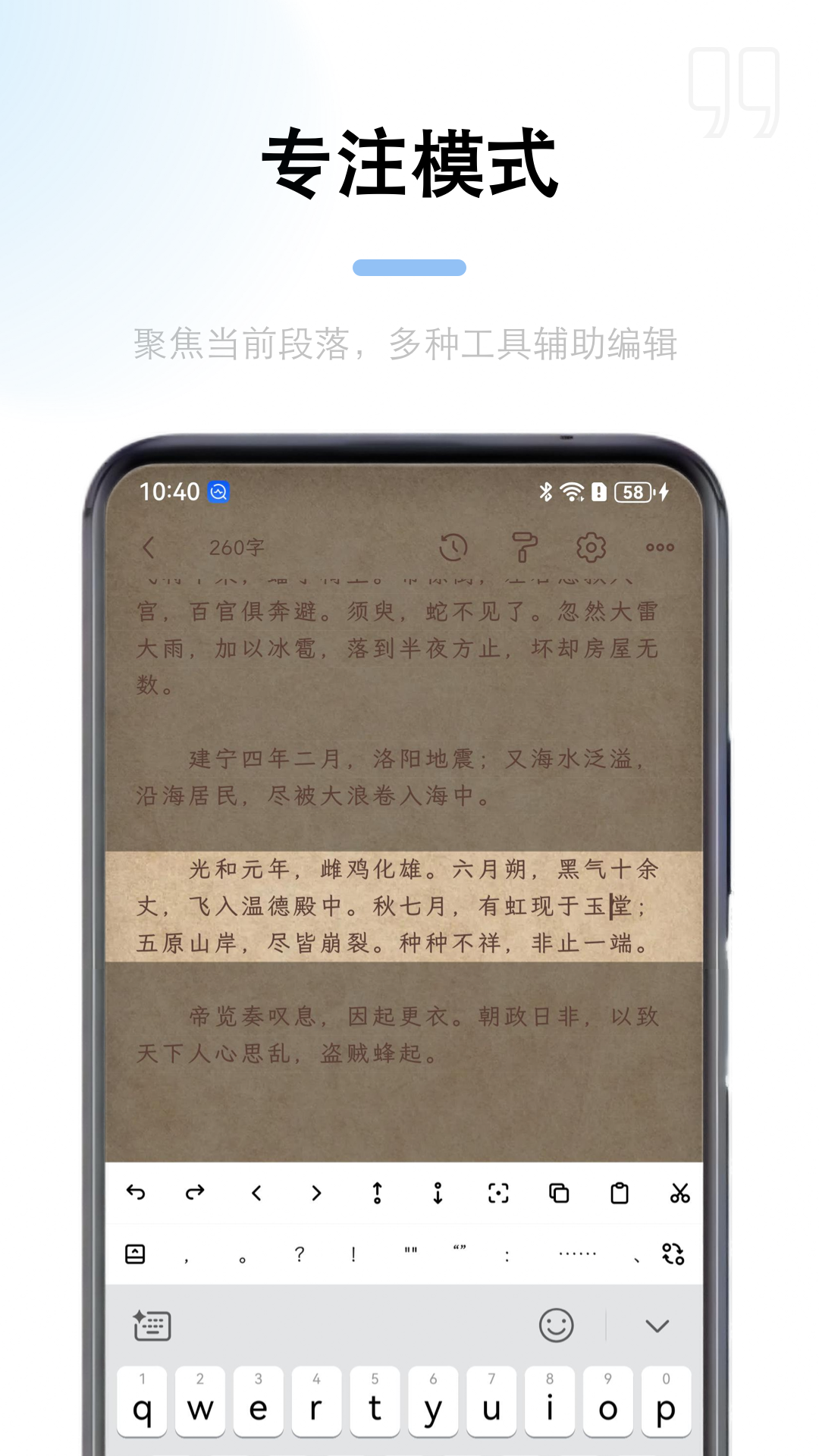 锦鲤写作APP下载 v2.3.4 手机版