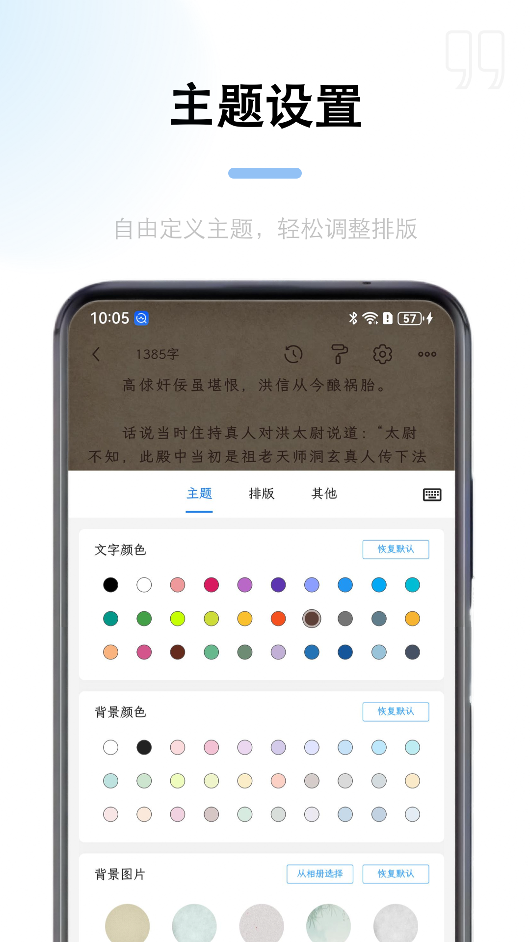 锦鲤写作APP下载 v2.3.4 手机版