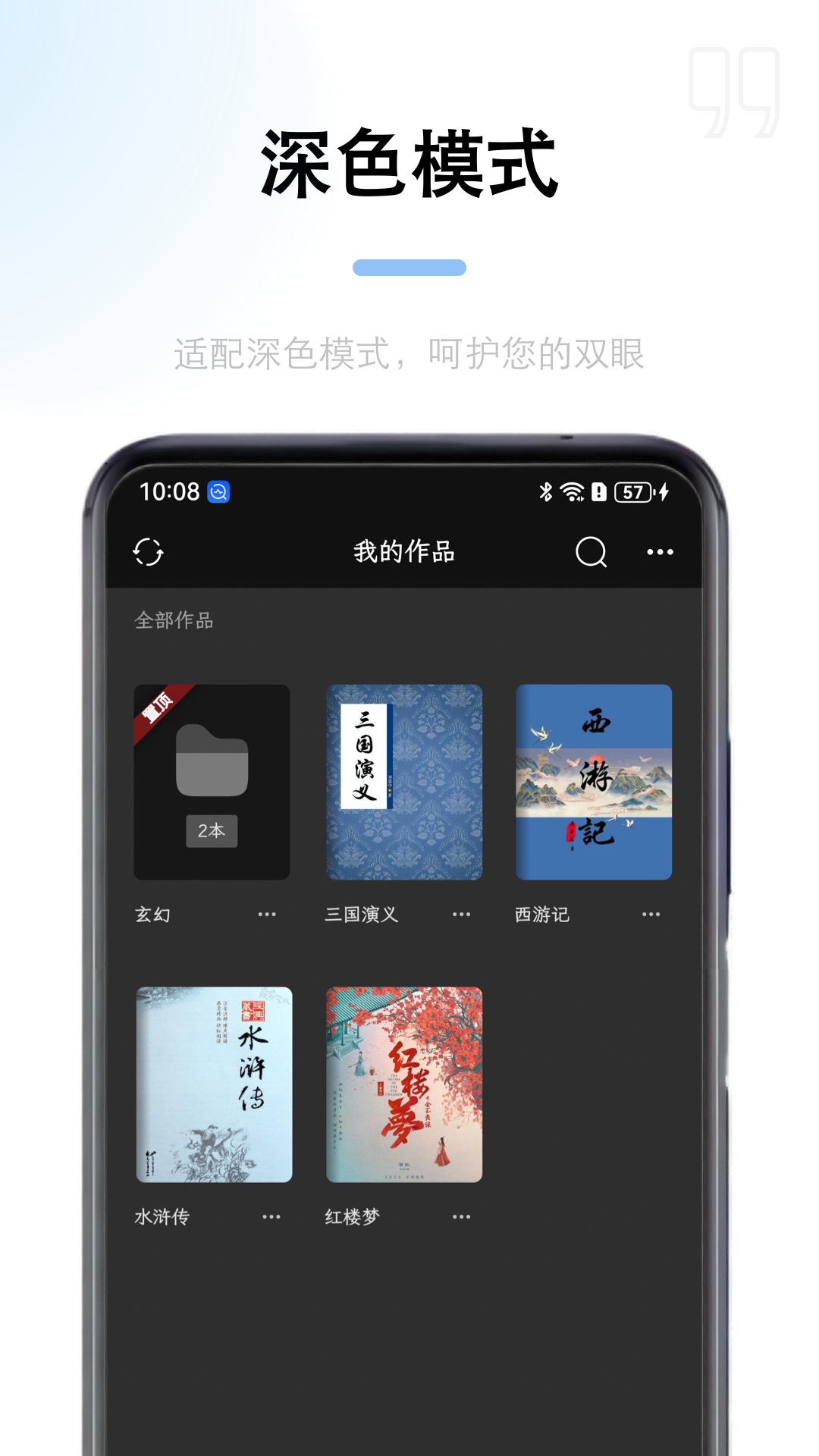 锦鲤写作APP下载 v2.3.4 手机版