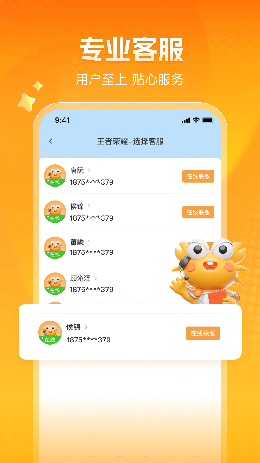 螃蟹交易平台(螃蟹账号) v6.6.6 安卓版