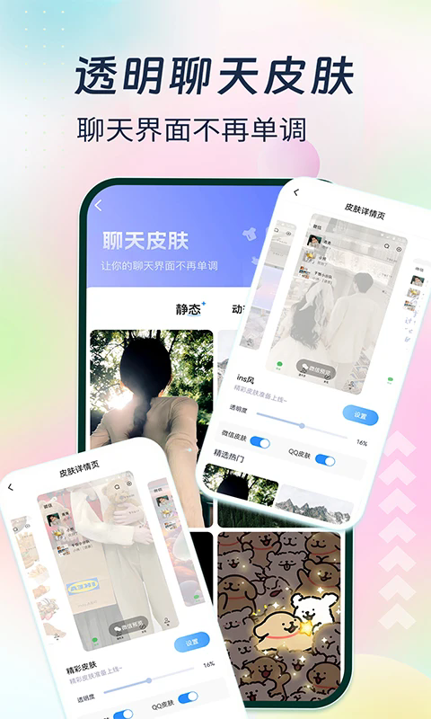 主题小组件美化下载免费版 v1.9.6 最新版