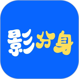 影分身app v1.36.0 最新版 影分身app v1.36.0 最新版