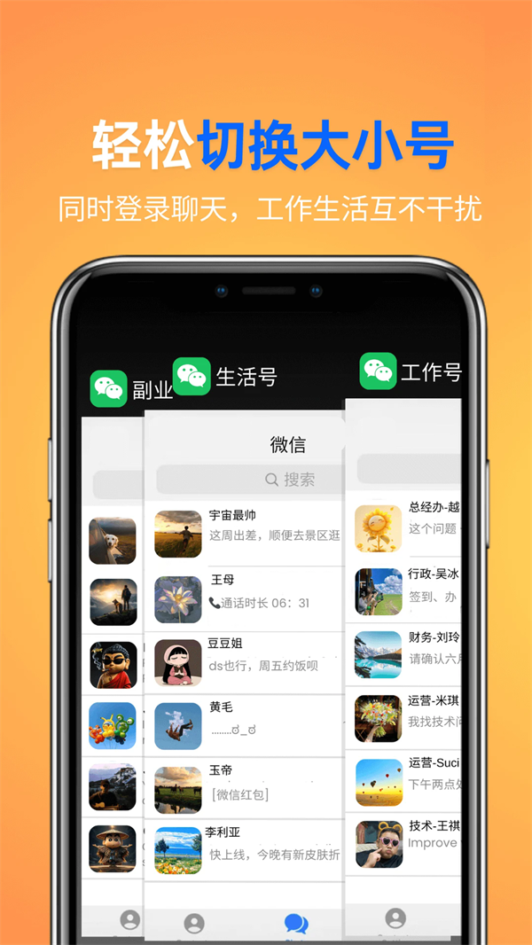 影分身app v1.36.0 最新版