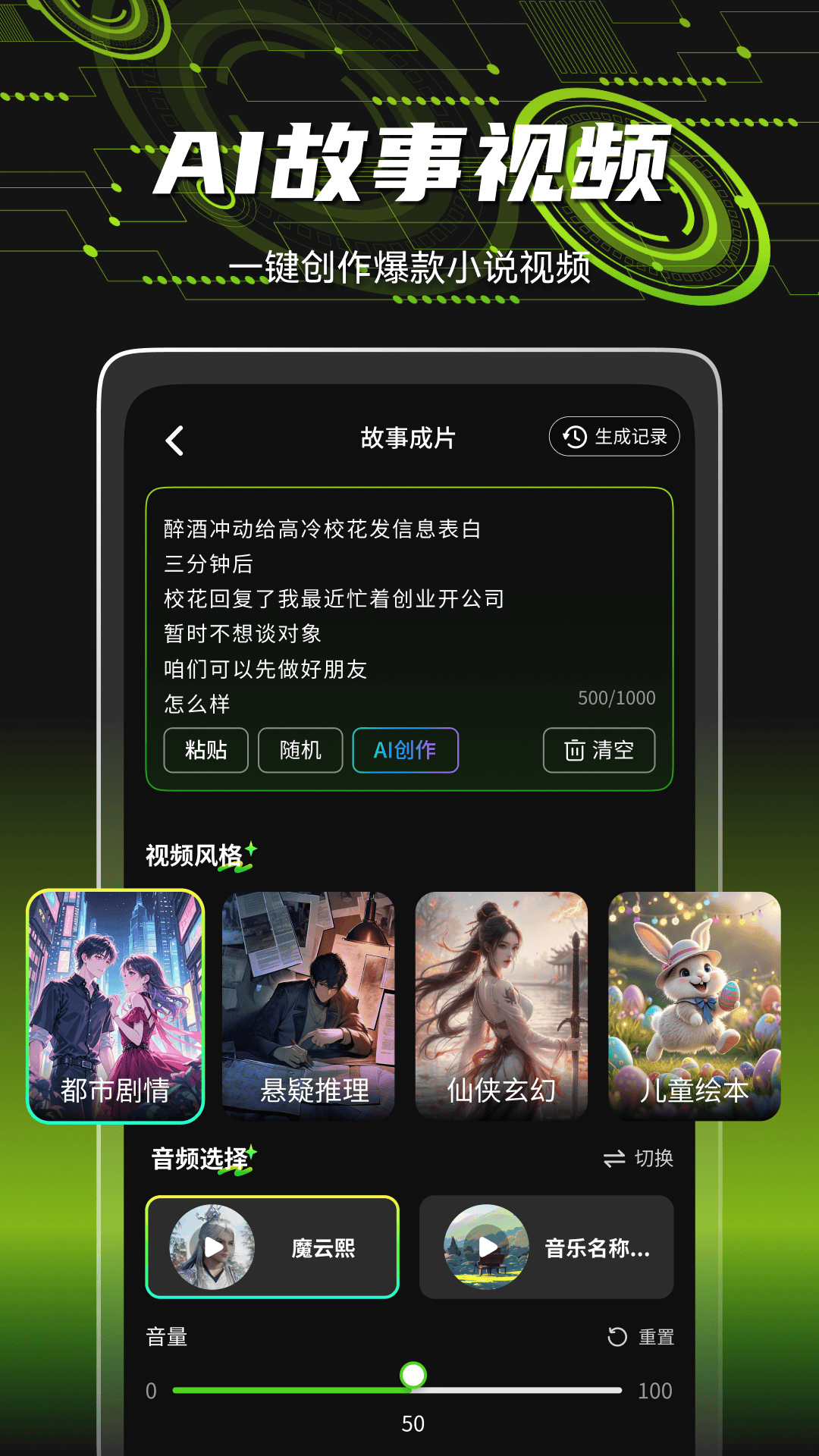 爆剪牛app v3.6.4 安卓版