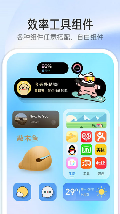topwidgets灵动岛(万能小组件 Top Widgets) v4.3.5 最新版
