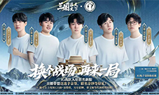 《三国:谋定天下》x iG联名服系列活动开启!