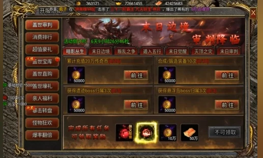 《御剑八荒·龙迹之城》游戏截图1