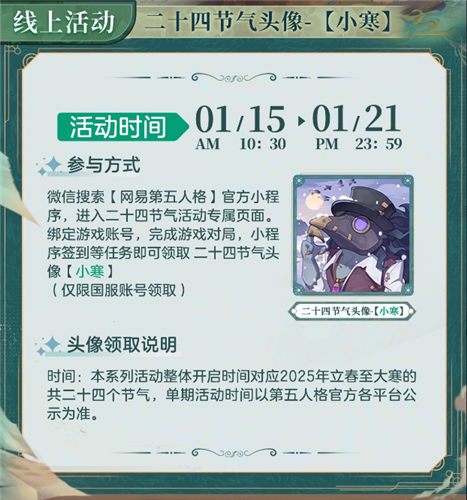 第五人格7