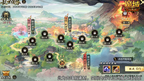 魔域口袋版2