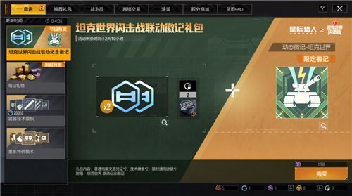 无尽的拉格朗日10