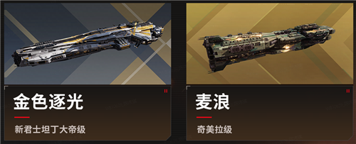 无尽的拉格朗日11