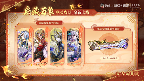 狼人杀3
