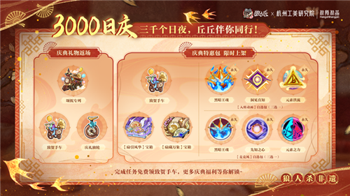 狼人杀7
