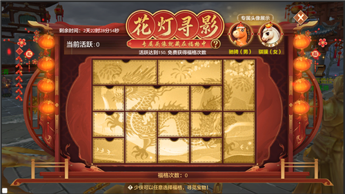 天龙八部2