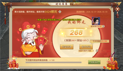 天龙八部3