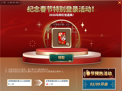 街头篮球1
