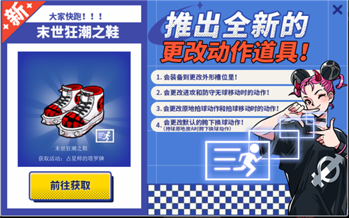 街头篮球2