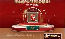 《街头篮球》春节版本预热活动开启 更改动作道具