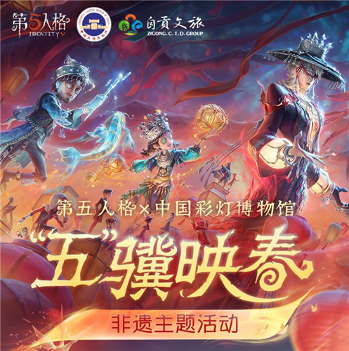 第五人格1