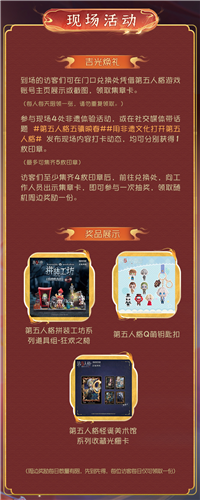 第五人格5