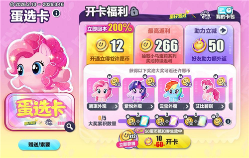 蛋仔派对6