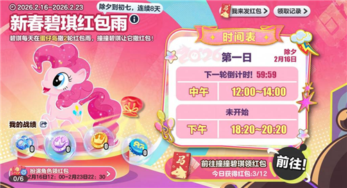 蛋仔派对15