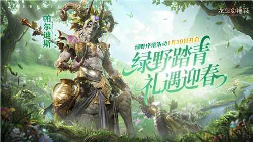 龙息神寂1