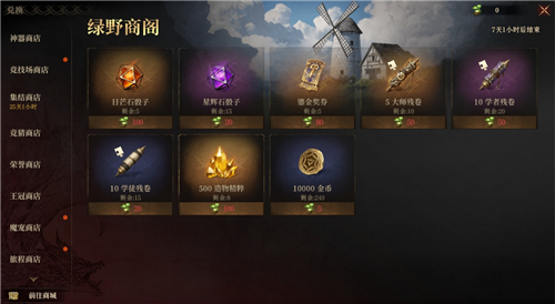 龙息神寂4