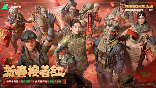 三角洲行动6