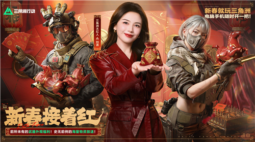三角洲行动1