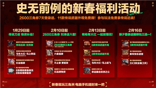 三角洲行动2