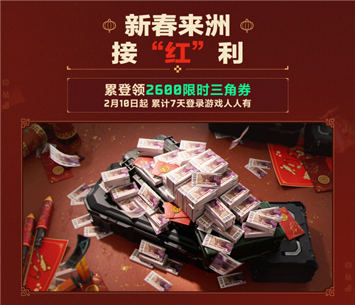 三角洲行动3