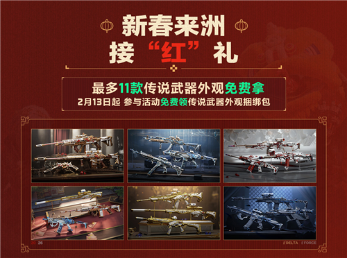 三角洲行动4