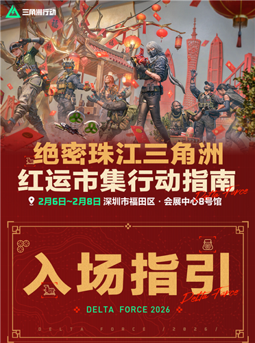 三角洲行动11