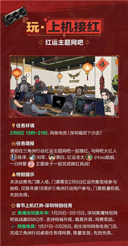 三角洲行动19