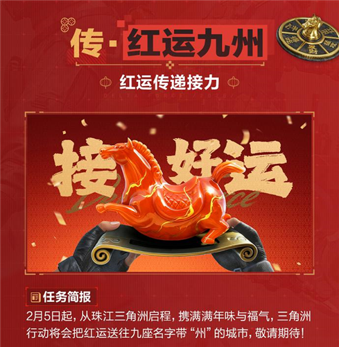 三角洲行动21