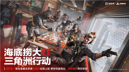三角洲行动22