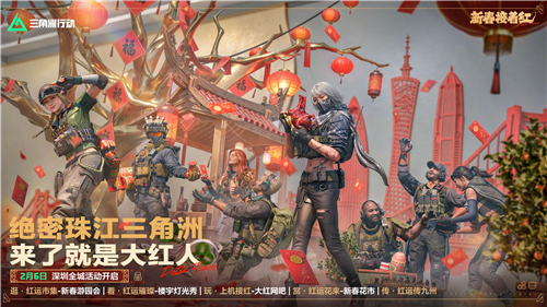 三角洲行动23