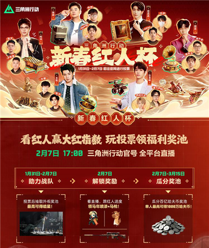 三角洲行动24