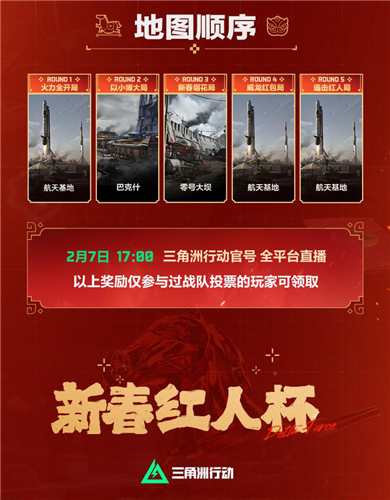 三角洲行动30