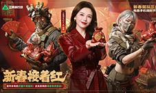 有券有枪有刀皮《三角洲行动》新春福利活动揭晓
