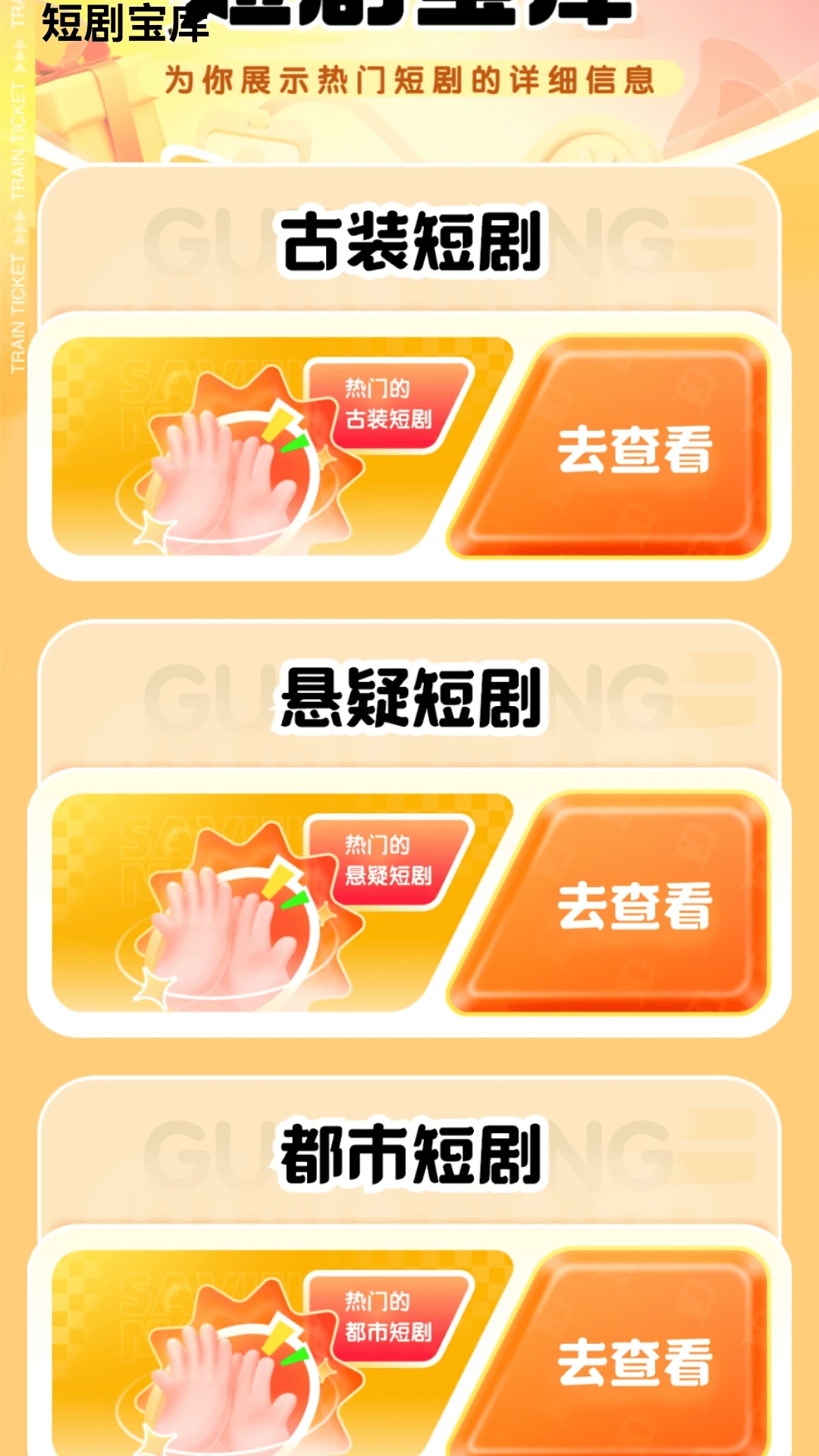 金剧连连app v1.0.0 最新版