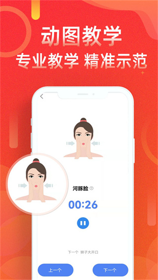 运动走路计步器免费手机版下载 v5.8.8 安卓版