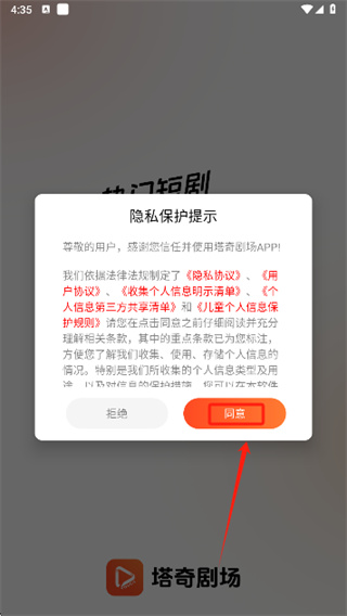 塔奇剧场安卓版下载