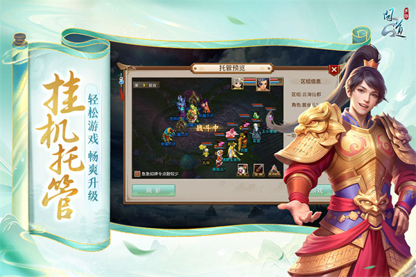问道手游百度版本下载新版本 v2.151.0204 官方正版