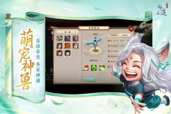 问道手游百度版本下载新版本 v2.151.0204 官方正版
