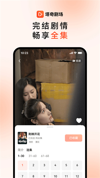 塔奇剧场安卓版下载 v1.4.2