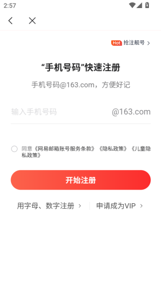 网易邮箱大师app下载官方版手机版 网易邮箱大师app下载官方版手机版